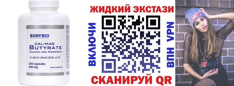 продажа наркотиков  Апрелевка  БУТИРАТ бутандиол 