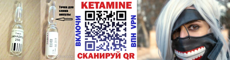 КЕТАМИН VHQ  Апрелевка 